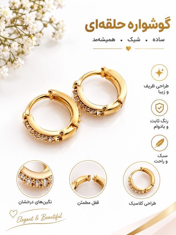 گوشواره حلقهای طلایی با نگین آبی وسفید زنانه