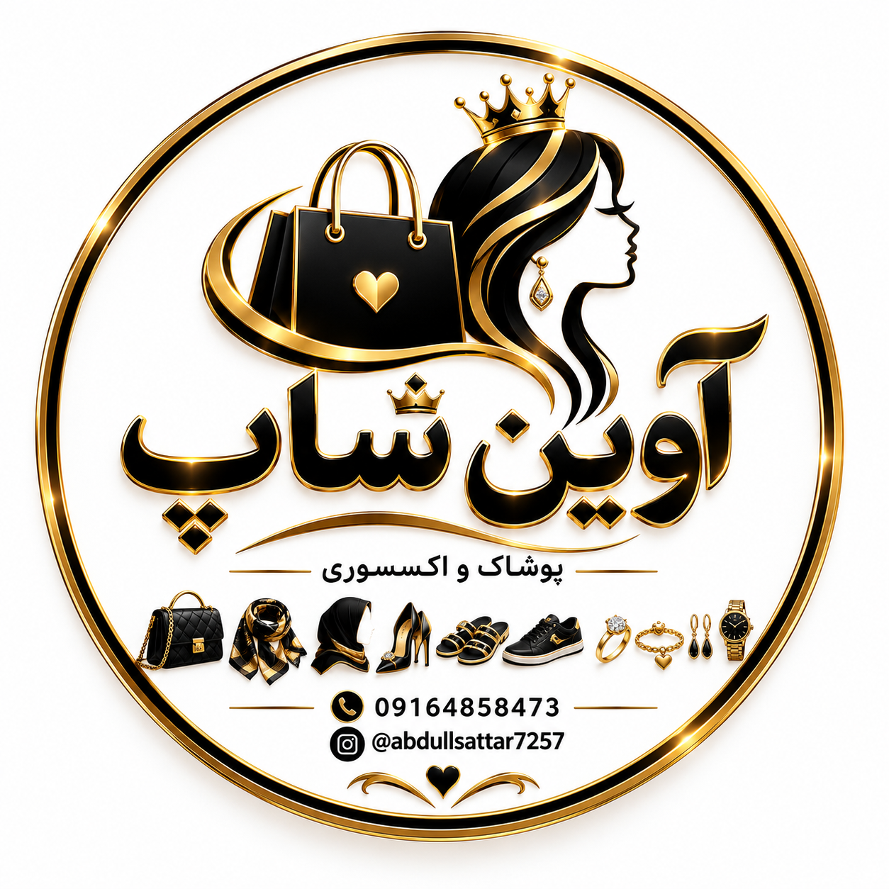آوین شاپ
